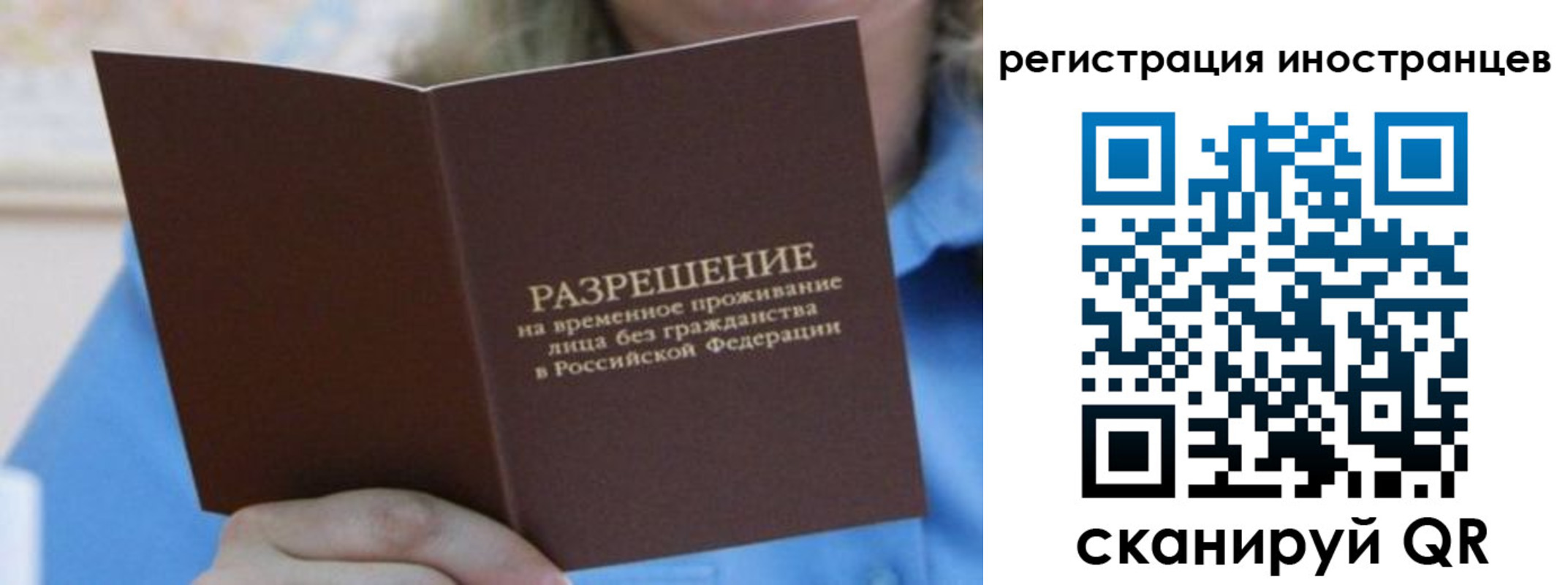 прописка иностранных граждан в Кораблино