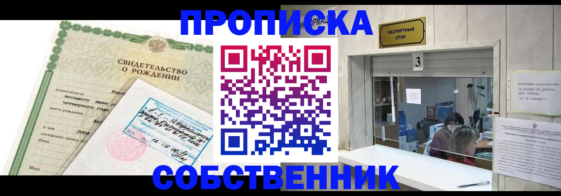 законное оформление регистрации по РВП в Кораблино