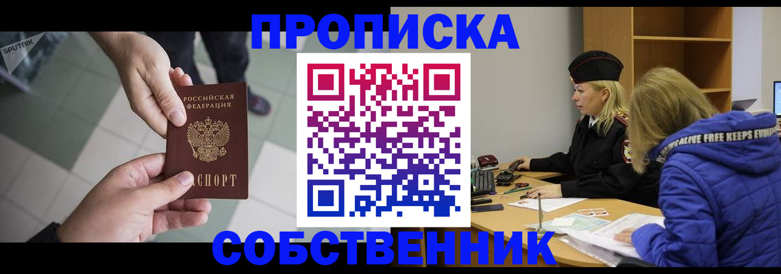 прописка штамп в Кораблино