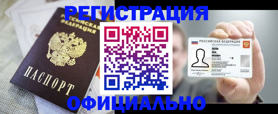 регистрация в Кораблино