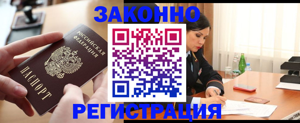 временная регистрация купить в Кораблино