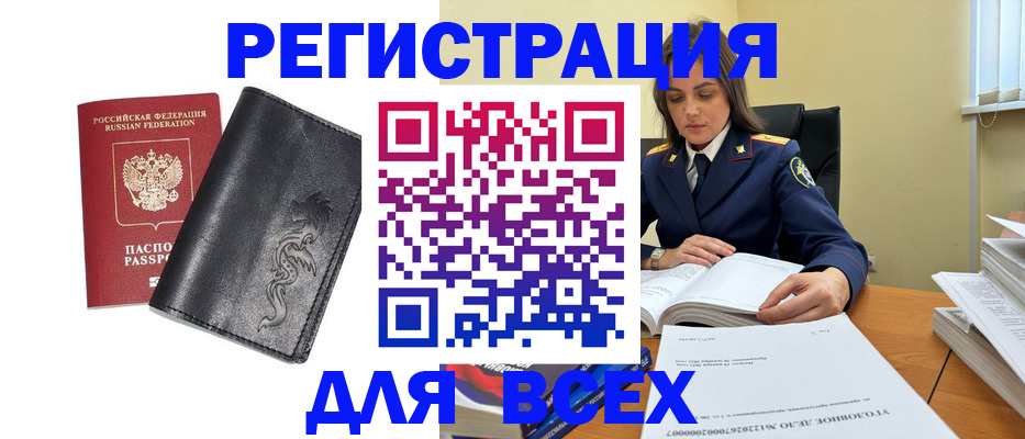 прописка в Кораблино