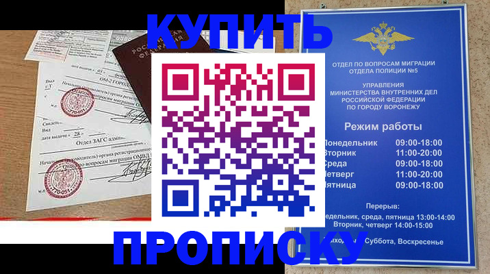 временная регистрация в Кораблино