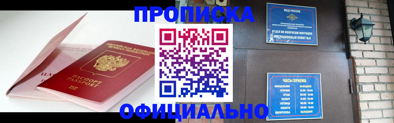 временная регистрация адрес в Кораблино