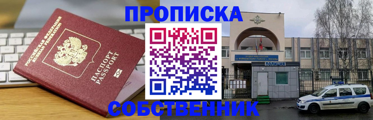 пропишу в квартире в Кораблино