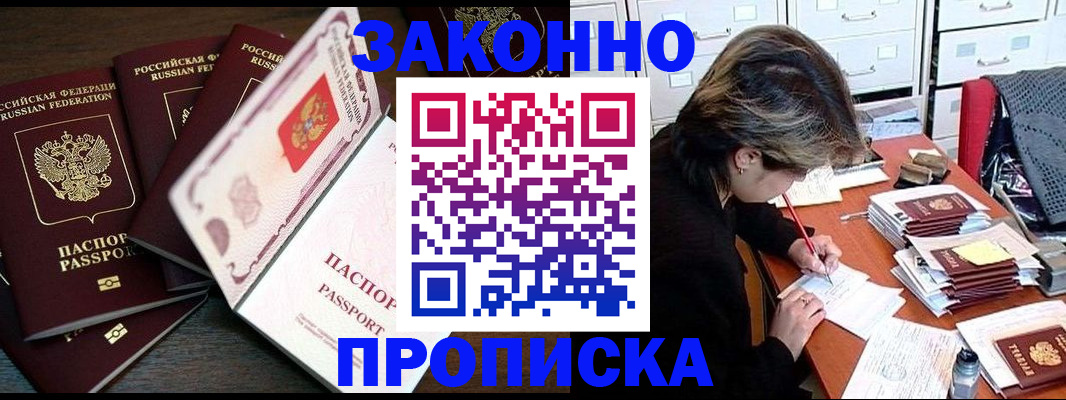 временная регистрация законно в Кораблино