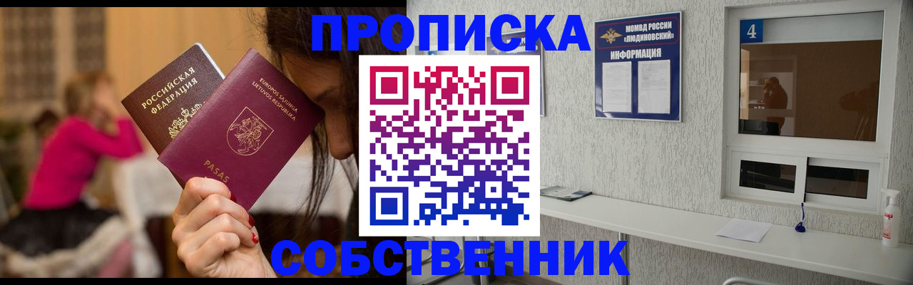временная регистрация на год в Кораблино