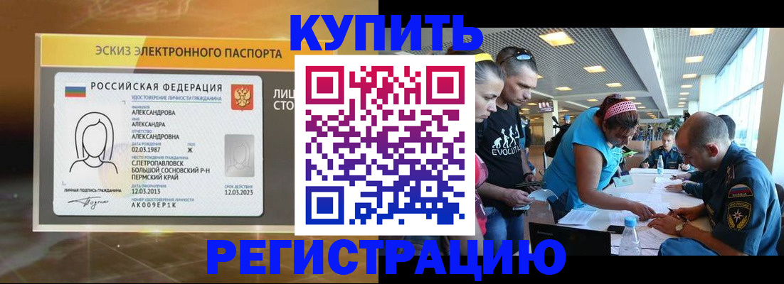 прописка для школы в Кораблино